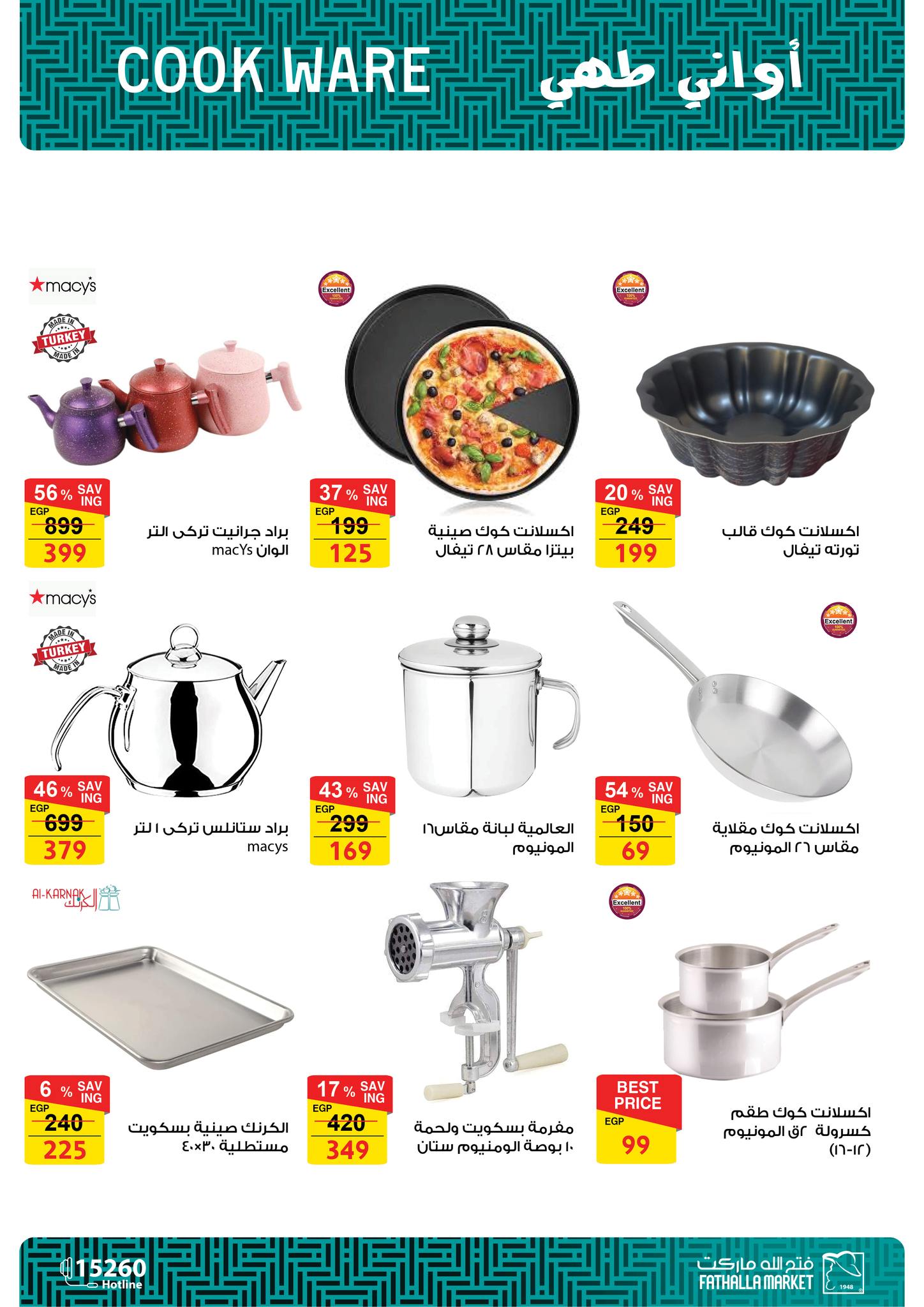 fathalla offers from 6mar to 21mar 2025 عروض فتح الله من 6 مارس حتى 21 مارس 2025 صفحة رقم 28